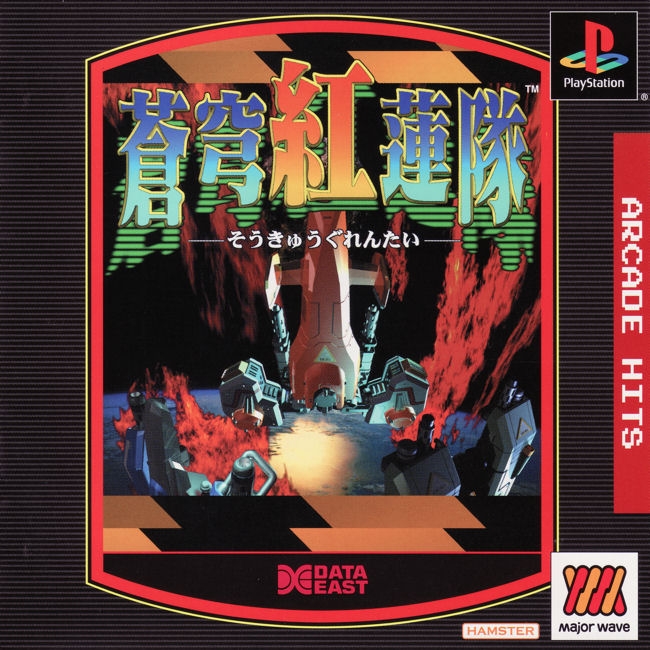 稀少オリジナル盤EP/JUNGLE'S/1981/CITY ROCKER Soukyuugurentai Oubu Shutsugeki (PS1) (gamerip) (1997) MP3